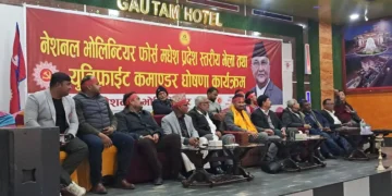 नेशनल भोलिन्टियर फोर्सको मधेस प्रदेश स्तरीय भेला तथा युनिफाइड कमाण्ड घोषणा सम्पन्न